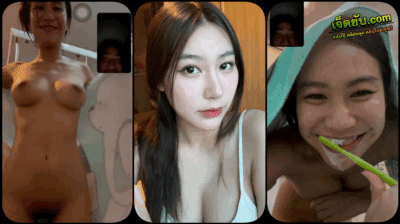 คลิปหลุดน้องเบนหรือน้องบีน่า หลุดคอลเสียวอาบน้ำโชว์หนุ่มไทยบ้านอาบน้ำโชว์นมโชว์หีอย่างแจ่มเลยขวัญใจชายไทยตลอดกาล