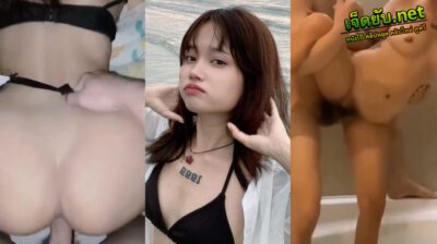 คลิปหลุดไทย กลุ่มลับVKปล่อยของเด็ด วัยรุ่นสาวลายสัก1999 ของดีของแจ่ม วัยกำลังคึกคะนอง โดนผัวตอกหีทั้งวัน ตั้งแต่ในห้องน้ำยันในห้องนอน