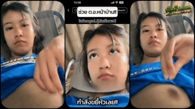 คลิปหลุดไลฟ์สด thlive น้องไลฟ์สดอยู่หน้าบ้านเปิดนมโชว์หน้ากล้องยั่วยูสจนเผลอลืมดู ตาน้องเดินผ่านมาเห็นนมเต็มๆ