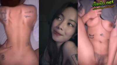 หลุดOnlyfans น้องจอซอ jaosxnz มัดรวมคลิปเย็ดดาวโป๊สักลายเอวบางร่างน้อยให้ดูกันแบบควยแข็ง นมเด้งสะโพกสวย หีโหนกนูนเย็ดฟินจัด เสียงครางก็เร้าควยสุดๆ