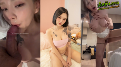 คลิปหลุดดาวโป๊ Onlyfans jommanbuu52 นัดน้องหมวยเล็ก mueylix สาวหมวยหุ่นเด็ดสักลายนมใหญ่ มาเย็ดหีที่โรงแรมเสียวๆ แล้วไปต่อกันในห้องนอน โดนแหกหีจับซอยกระแทกไม่ยั้ง ครางเสียวลั่นห้อง